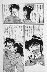 [Umino Sachi] Ultra Heaven 2