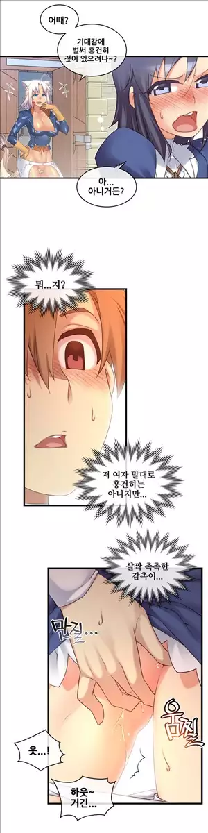 Master in My Dreams Ch.90-117