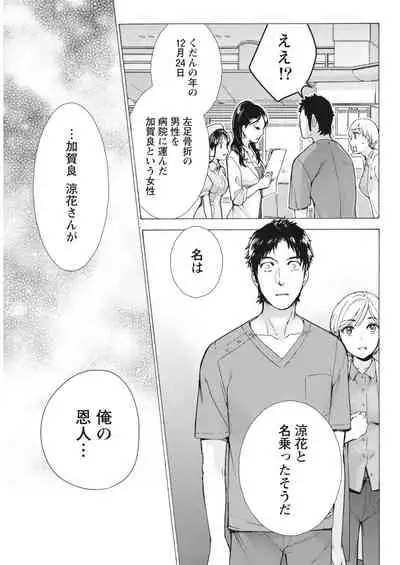 Monthly Vitaman 2018-07