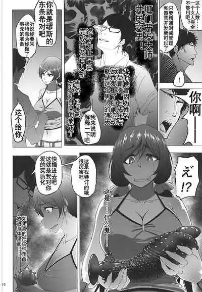 Nontan Before After Seaside | 东条希的滨海旅行