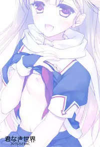 (SC2015 Winter) [FRAC (Motomiya Mitsuki)] Kimi Naki Sekai (Kantai Collection -KanColle-)