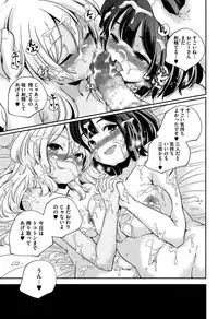 [Yamazaki Kazuma] Discord -complex people-