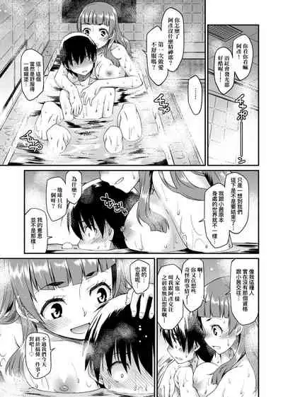 Kanojotachi wa Shitai Koto Ga Arurashi | 思春少女躍躍欲試的秘密情事