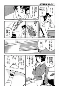 [Ma A Kou] 100 Mankai Kisu Shitai Vol.1