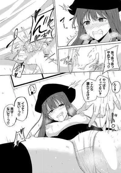 Dungeon Kouryaku wa SEX de!! Vol. 12