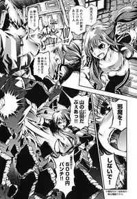 [Maybe] Matsugaoka Angels