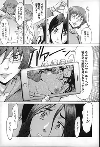 [Kuroiwa Menou] Incubus