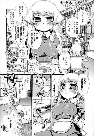 [Suzune Rai] Noja Loli Babaa Kitsune-sama no Mori