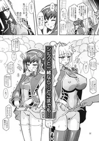 [Studio Mizuyokan (Higashitotsuka Rai Suta)] Haikei UG sama (Ultimate Girl)