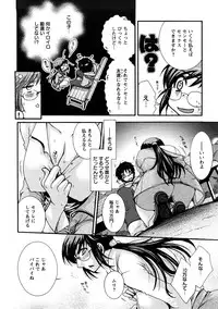 [Oonami Youko] Sensei to ii Koto Shiyokka