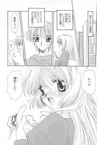 [Sakura Mitono] Tenshi no Senaka