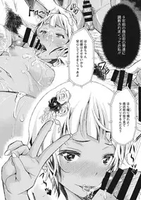 [Sakomae Aichi] Tokusen ~Shiru~ [Digital]