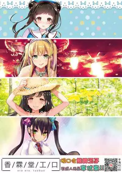 Himitsu no TS Chika Kenkyuujo