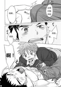 (C87) [Ebitendon (Torakichi)] Jjjjjeans [Chinese] [Yaoi Culture汉化组]