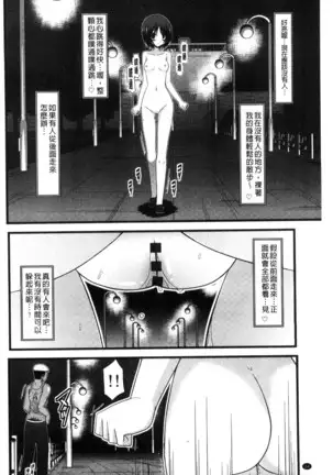 Roshutsu Shoujo Yuugi Mishima Hikaru no Seiheki Chu