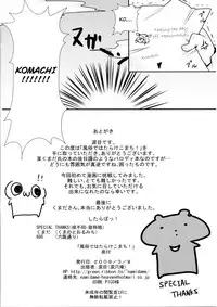 (Reitaisai 6) [Ruiketsuan (Namidame)] Fuuzoku de Hatarake Komachi! (Touhou Project) [English] [CGrascal]