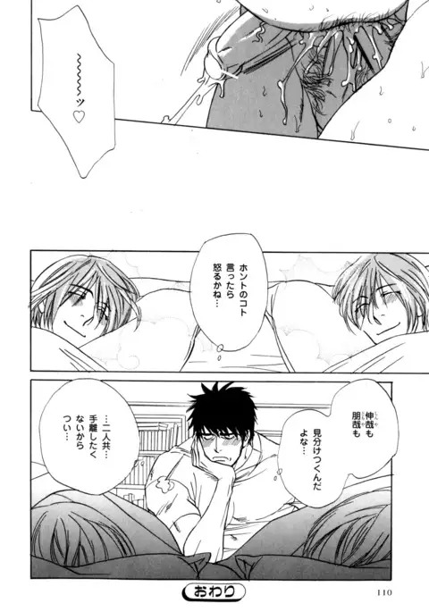 b-BOY Phoenix Vol.7 Tshi no Sa Tokushuu