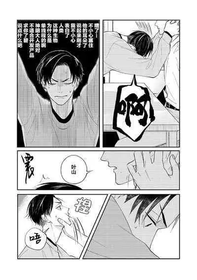 Ao to Midori | 青与碧