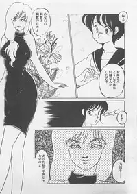 [Umino Yayoi] Afurete Kichau!