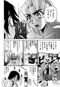 [DISTANCE] Ochiru Tenshi Vol. 1 [Decensored]