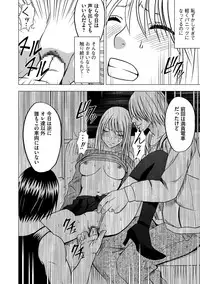 [Crimson (Carmine)] Virgin Train 2 [Episode 2]