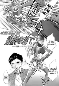 [Emua] Innocent Thing [English] [biribiri]