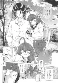 [UTAMARO KAKINAMOTO] Heart Core