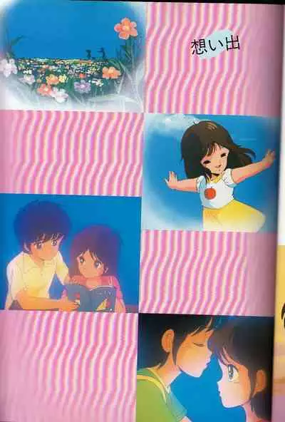 Cream Lemon Memory Kiroku Shashinshuu