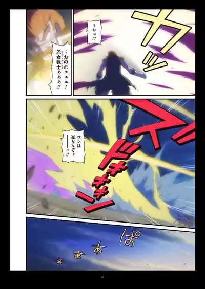 Pure Soldier OTOMAIDEN #1-9