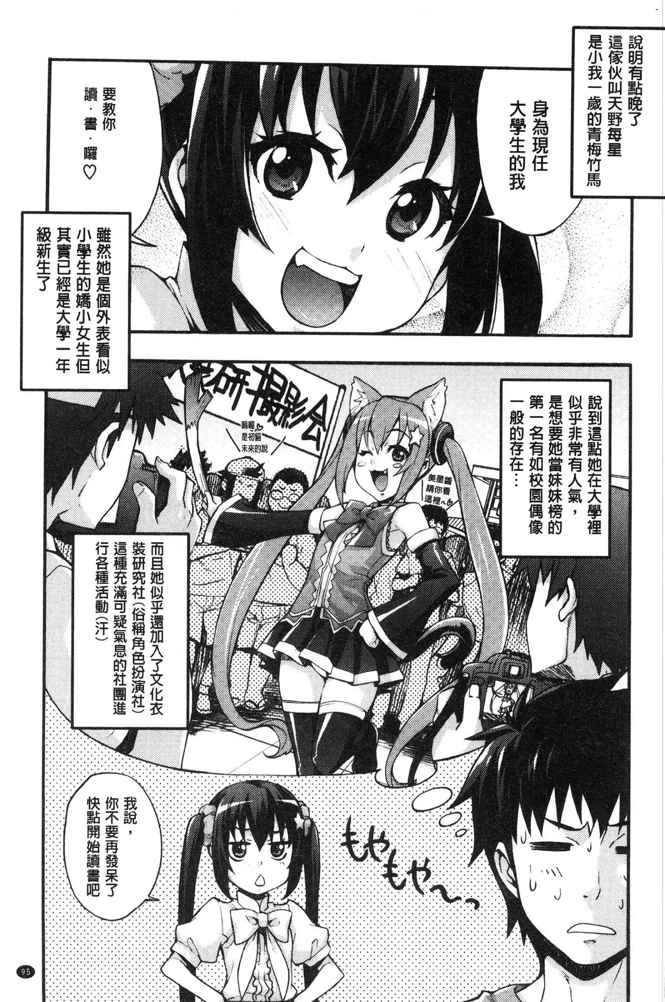 Rica no Kenkyuushitsu ~Chiteki na Rikeijo no Seitai~