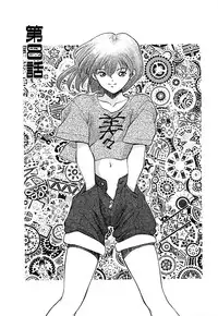 [OKAWARI] Tido Keikaku Mimi