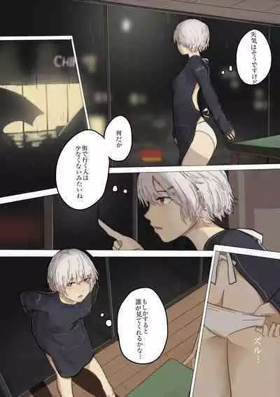 Mikage-san no Roshutsu Nichijou vol. 3