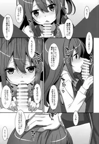 (C94) [TIES (Takei Ooki)] Watashi no, Onii-chan Soushuuhen