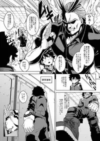 (C91) [Happouvijin (yumoteliuce)] It's my baby (My Hero Academia)