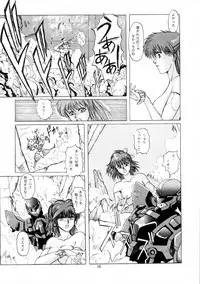 (C42) [Gyokusaidan (Various)] Chouon Sensei (Sonic Soldier Borgman)