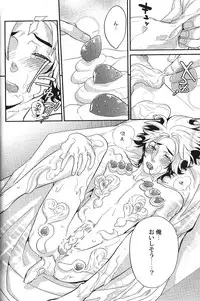 [Anthology] Seiheki BL