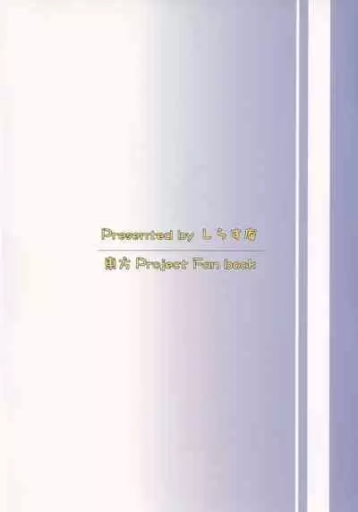 Ibitsu na Kokoro to Karada