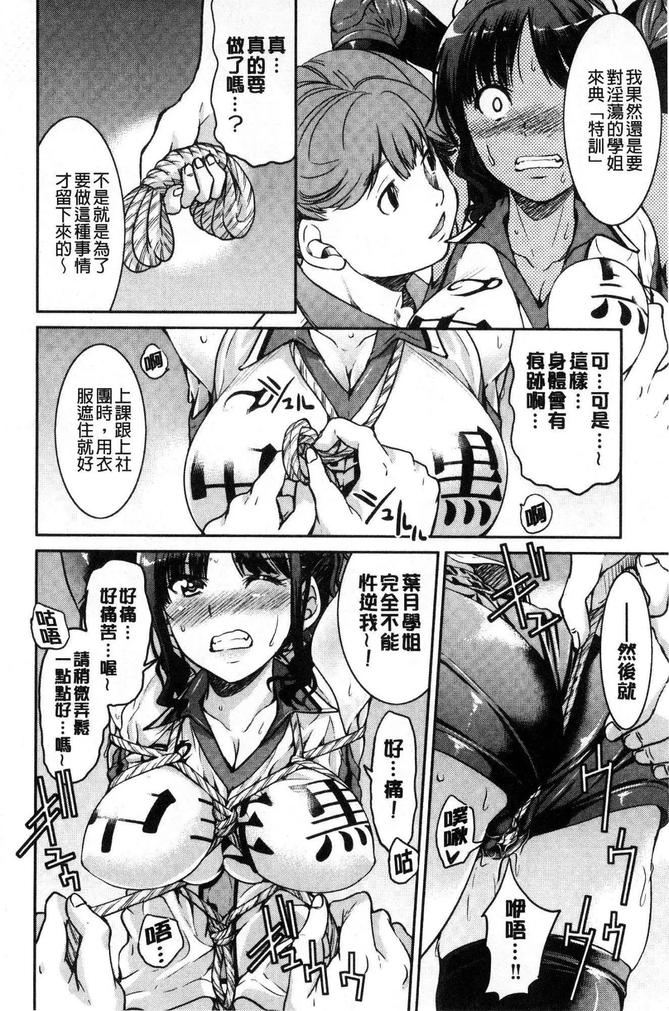 Akogare no senpai o shibatte nige rarenaku shite ×××