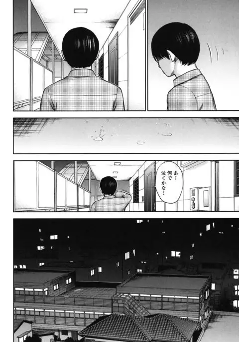 Ayamachi, Hajimemashite. 2