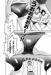 Mo-Retsu! Boin Sensei 3