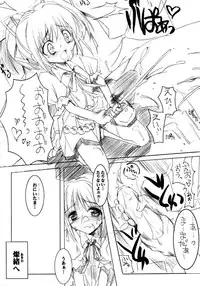 (CR30) [HarthNir (Misakura Nankotsu)] Binzume Sisters 2 (Sister Princess)