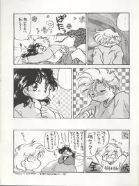 (C47) [Cafeteria Watermelon (Kosuge Yuutarou)] GIRL IN THE BOX (Marmalade Boy)