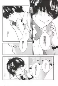 (C88) [PEPERMOON (Soraumi Riku)] Telephone Help Me (Hoozuki no Reitetsu)