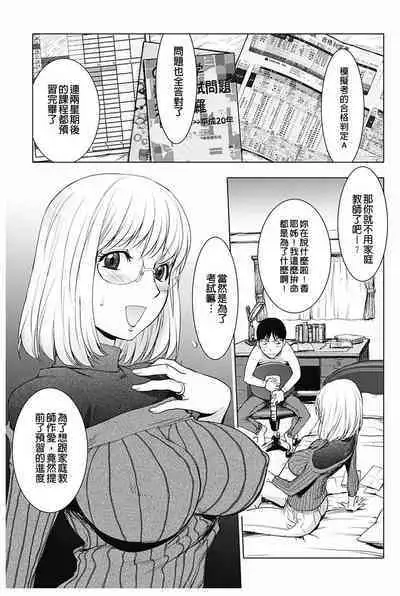 [Kon-Kit] KayaNetori Kaya-Nee Series Aizou Ban1-21th