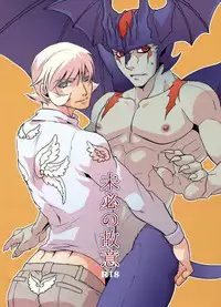 (SPARK11) [QUARTER. (Rai)] Mihitsunokoi (Cyborg 009 VS Devilman)