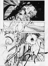 [Kouzenji Kei] V-MAX G-PRO