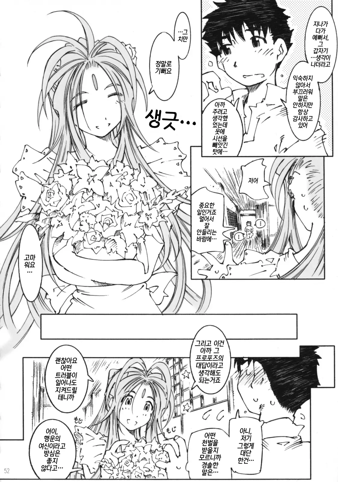 Candy Bell 6 - Pure Mint Candy 2 "SPOILED"