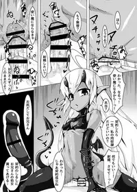 [askot (Various)] Succubus Goudoushi [Digital]