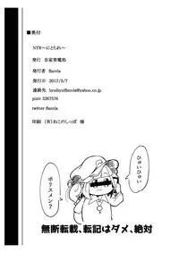 [Jikahatsudensho (flanvia)] NTR ~Nitorare~ (Touhou Project) [Digital]