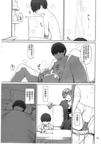 (C93) [MTSP (Jin)] Tanemori-ke no Katei Jijou Ki [Chinese] [瓜皮汉化]